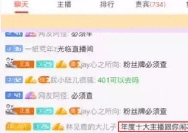 365元一斤的鱼视频,到底是谁在买单?我用Go语言扒了扒背后的流量密码 365元一斤的鱼视频,到底是谁在买单?我用Go语言扒了扒背后的流量密码